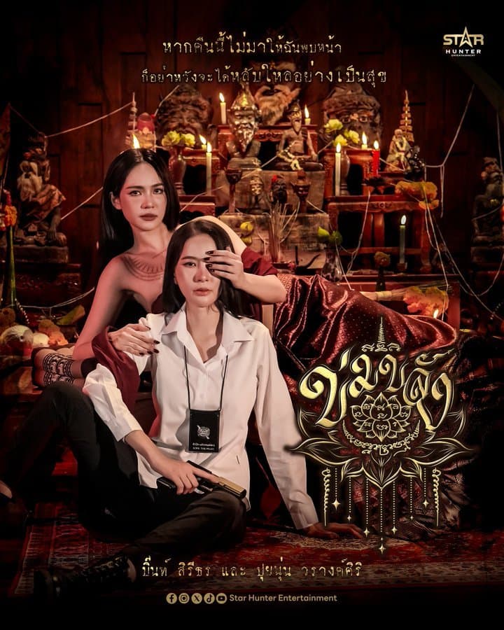 Khom Khlang