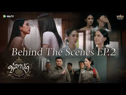 Khom Khlang За кадром EP.2