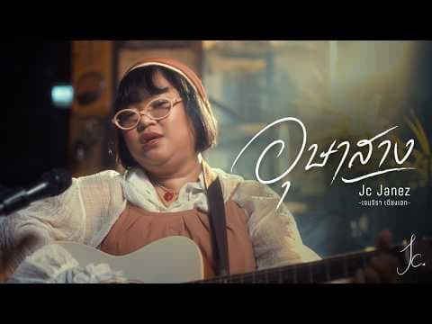 Рассвет - Jc Janez