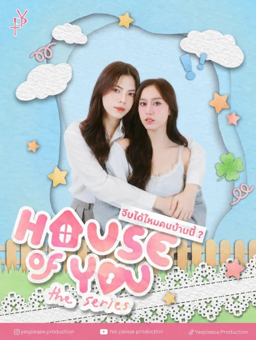 House Of You