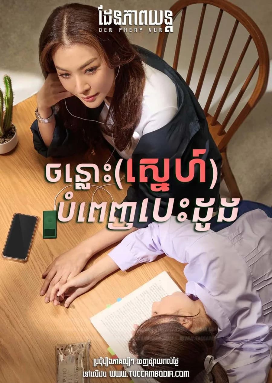 Заполнить пробел словом «любовь»