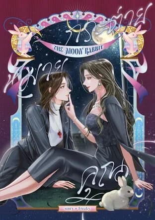 The Moon Rabbit