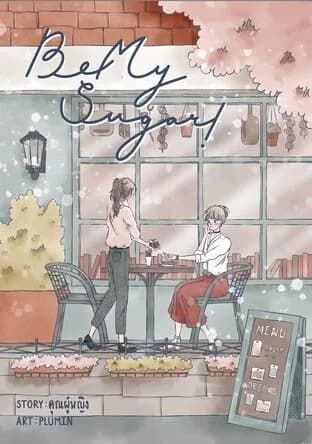 Be my sugar