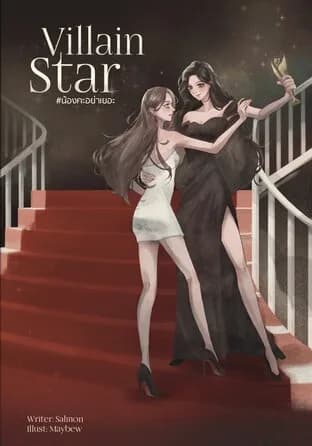 Villain Star