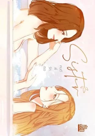 Sister