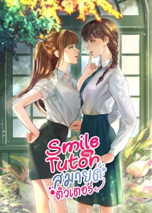 Smile My Tutor