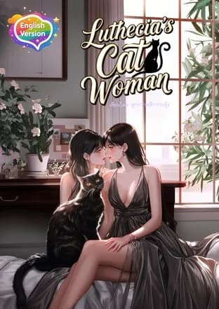 Luthecia's Cat Woman