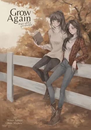 GROW AGAIN