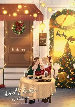 Next Christmas