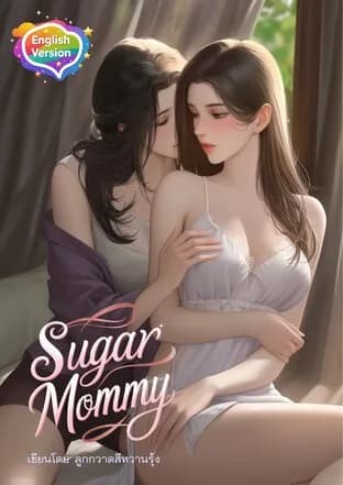 Sugar Mommy