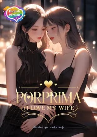 Belongs to Porprima (I love my Wife!)