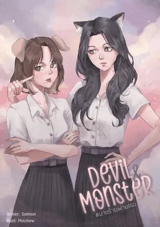 Devil and monster