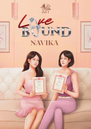 Love Bound