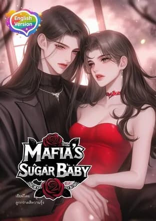MAFIA'S SUGAR BABY