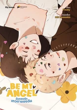 Be My Angel