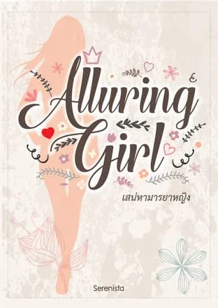Alluring Girl