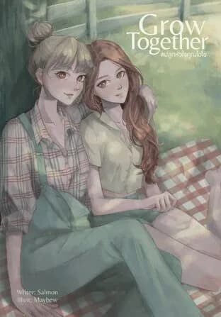 GROW TOGETHER