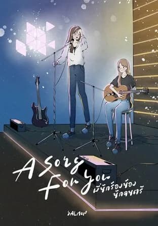 A SONG FOR YOU