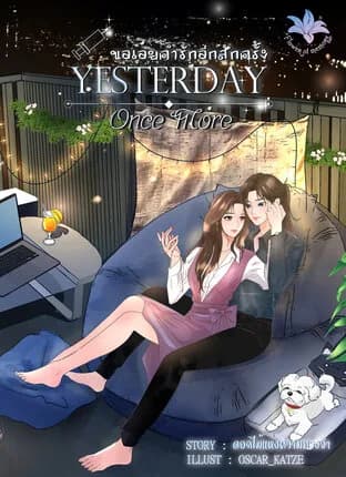 Yesterday once more