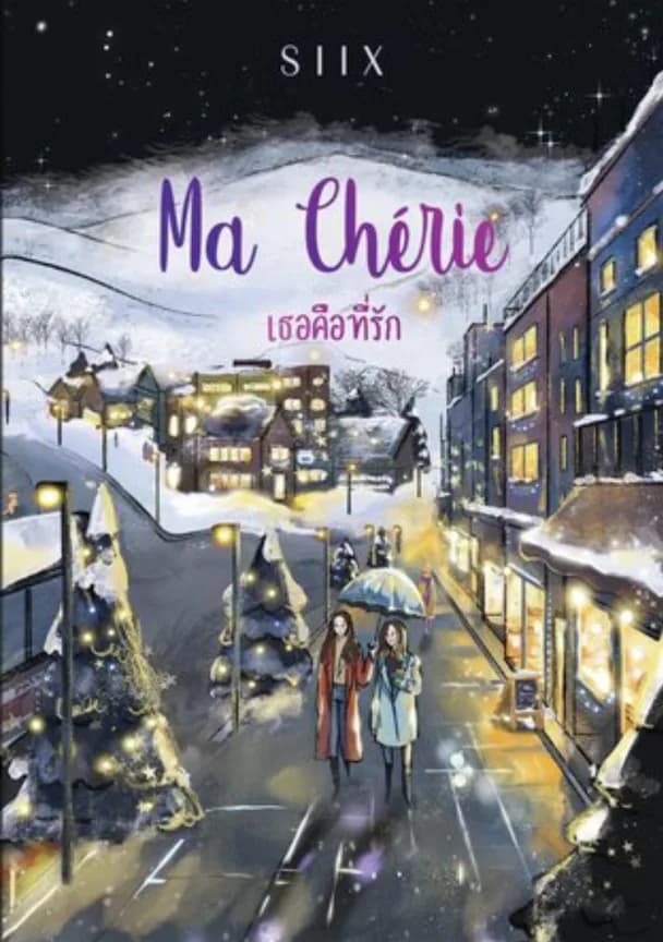 Ma Cherie