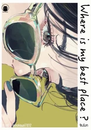 Where is my best place?