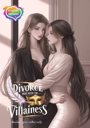 Divorce Deal with the Villainess