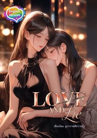 Love and Lie