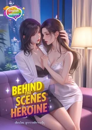 Behind The Scenes Heroine