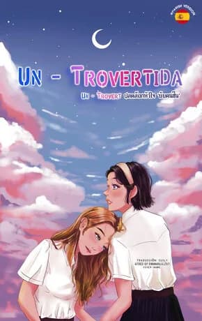 UnTrovert