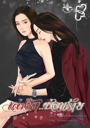 Scheme Of Love