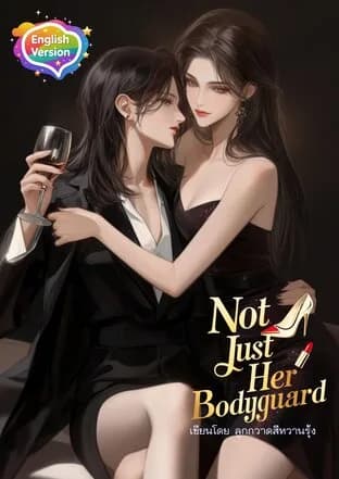 Not Just Her Bodyguard
