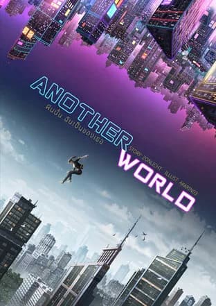 Another World