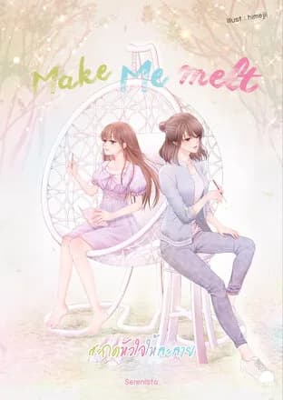 Make Me Melt