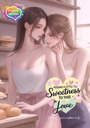 Adding a Little Sweetness to this Love