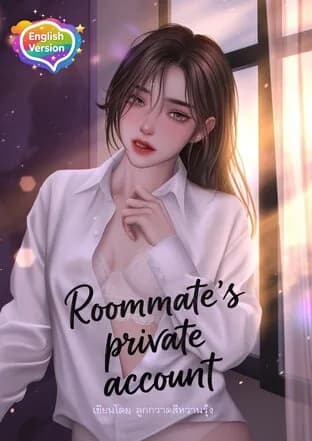Roommate's Private Account